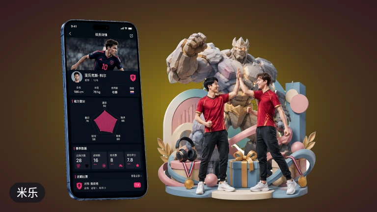 米乐免费球赛直播，多线路多画质高清看